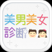 binanbijyoshindan_icon